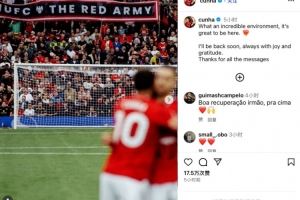 库尼亚社媒晒照：曼联的氛围如此之棒，很荣幸在这里&会尽快回归