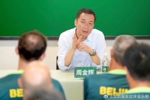 周金辉：谁真正拥有俱乐部？