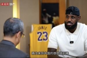 詹姆斯在中国行期间接受央视主持人白岩松专访 谈及诸多话题