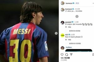 半小时超百万赞！梅西纪念巴萨首秀21周年：21年了，难以置信