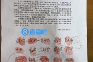 重磅！独家：四川男篮全体成员发联名信请求解决欠薪问题！